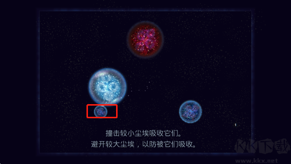 星噬OSMOS