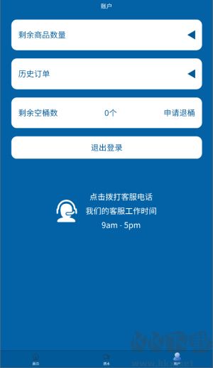 送水侠