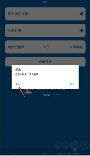 送水侠