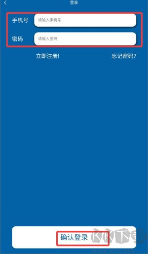 送水侠
