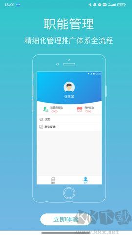 翼专员