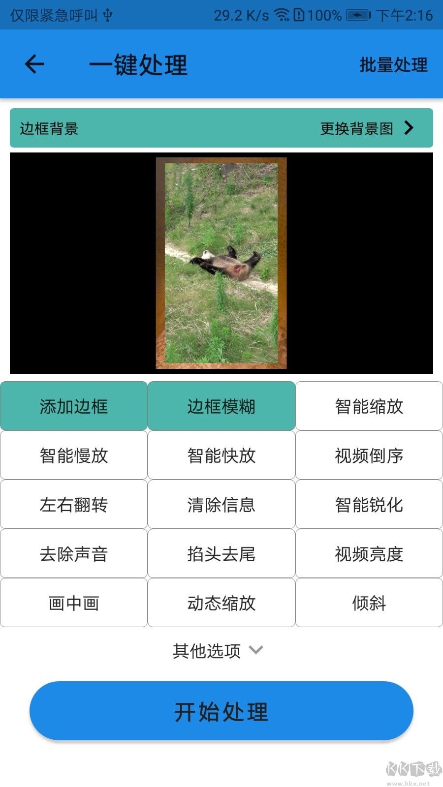 一媒体