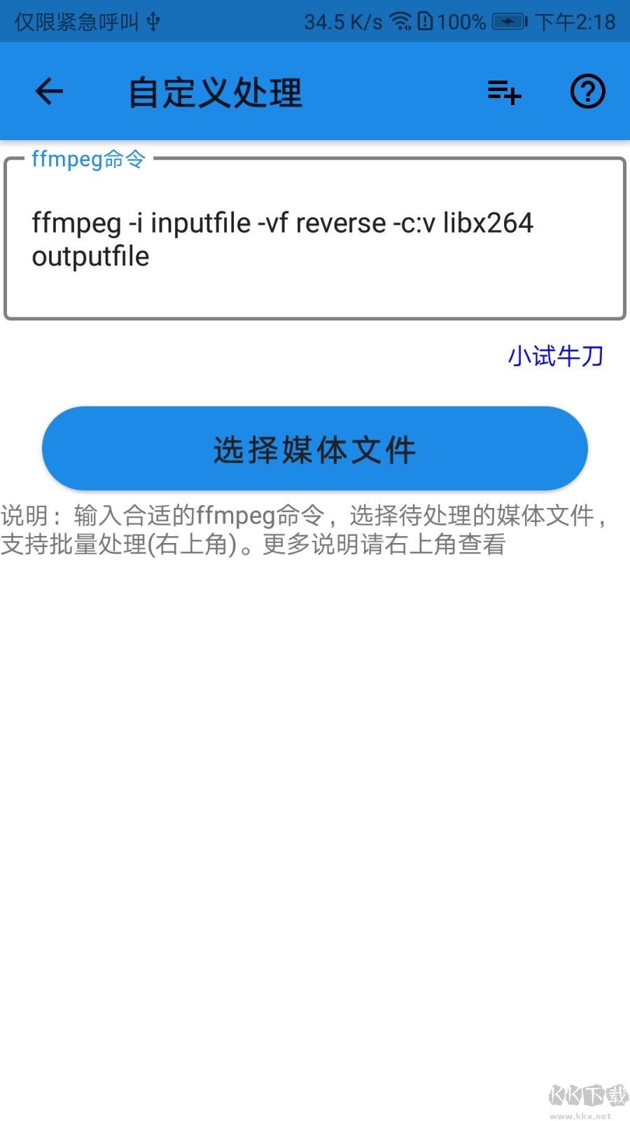 一媒体