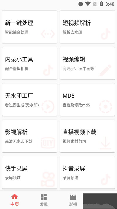 一媒体