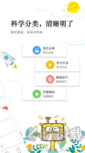 高考语文通