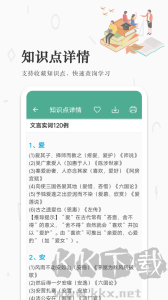 高考语文通