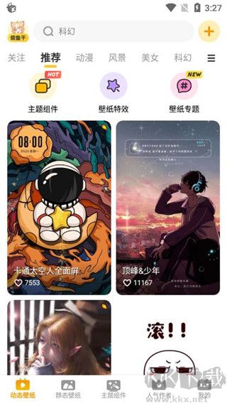 元气桌面壁纸