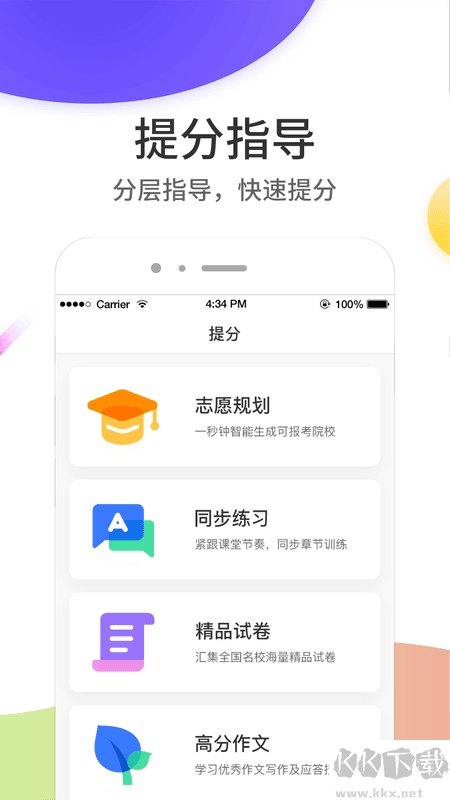 云成绩