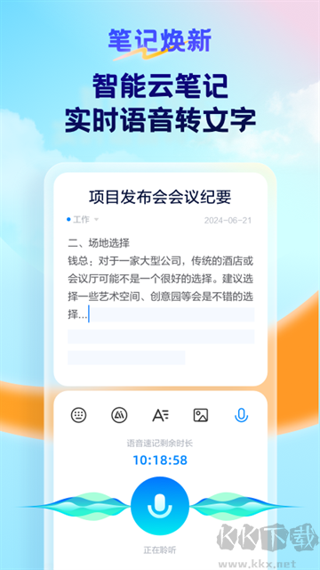 天翼云盘app最新版