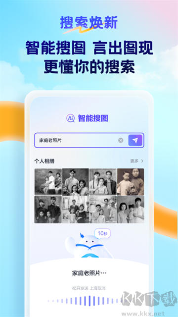 天翼云盘app最新版