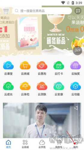 康婷云生活