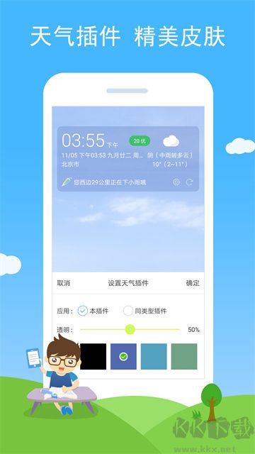 七彩天气app免费版