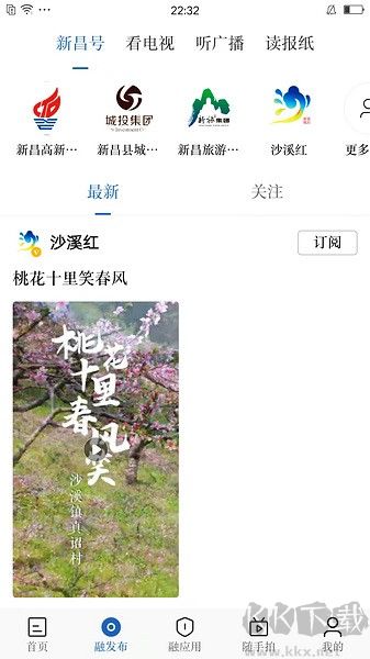我爱新昌