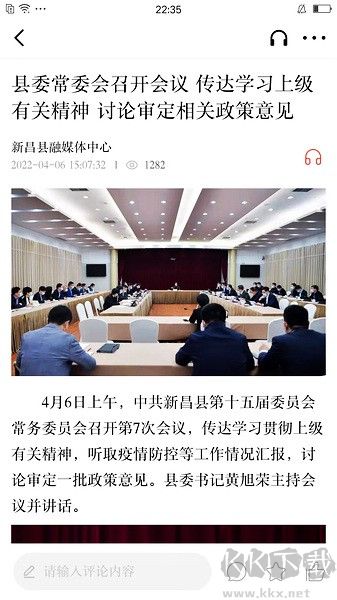 我爱新昌