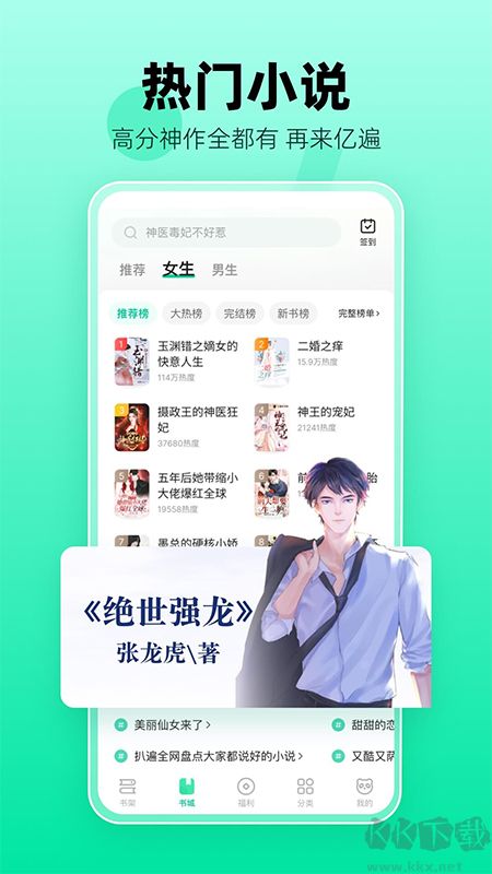 熊猫脑洞小说