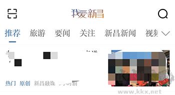我爱新昌