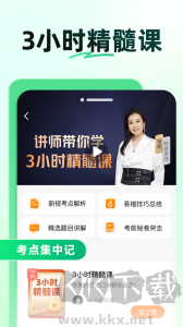 驾校一点通