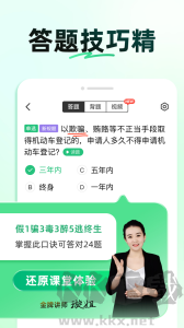 驾校一点通