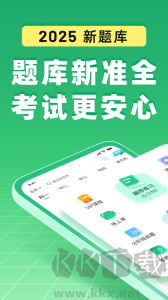 驾校一点通