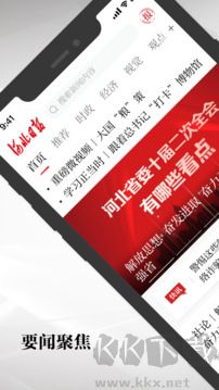 河北日报