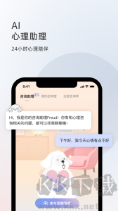 简单心理