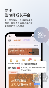 简单心理