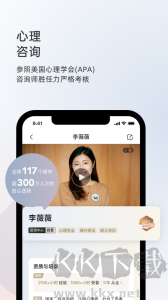 简单心理