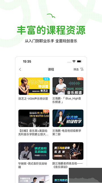 音乐窝app