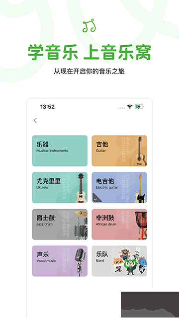 音乐窝app