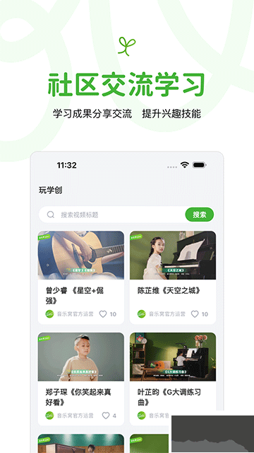 音乐窝app