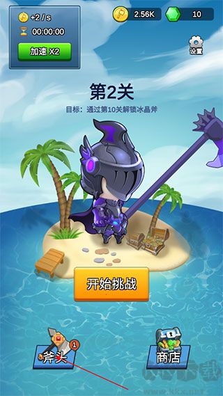 我的斧头会变长