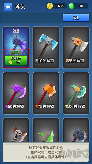 我的斧头会变长