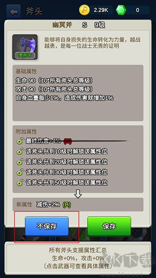 我的斧头会变长