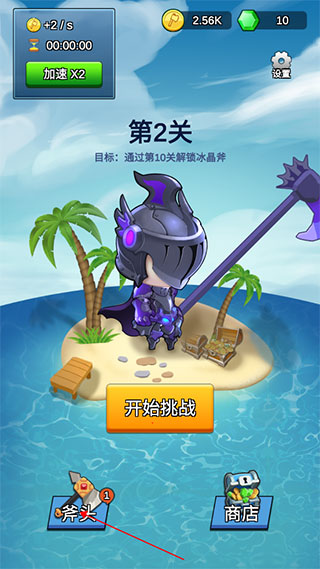 我的斧头会变长