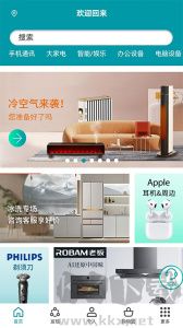 顺电app