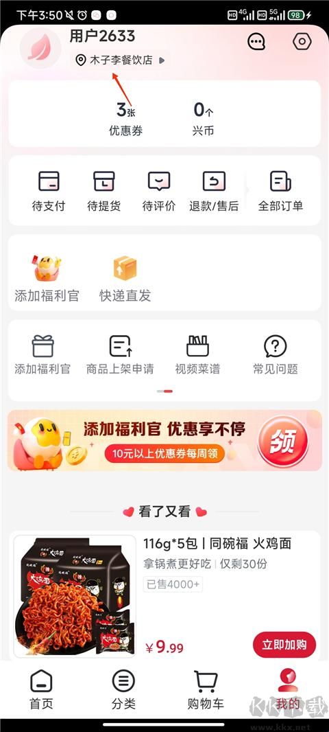 兴盛优选