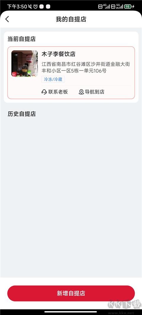 兴盛优选