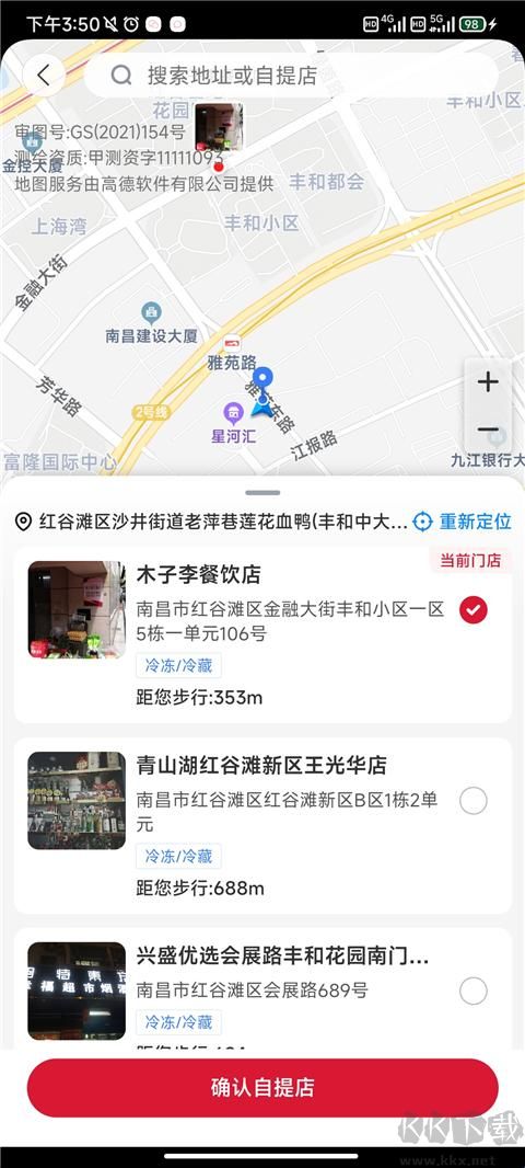 兴盛优选