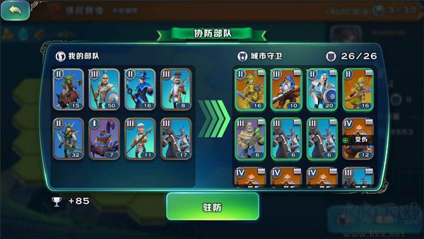 剑与家园