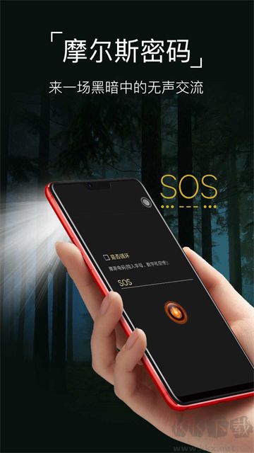 超级手电筒app免费版