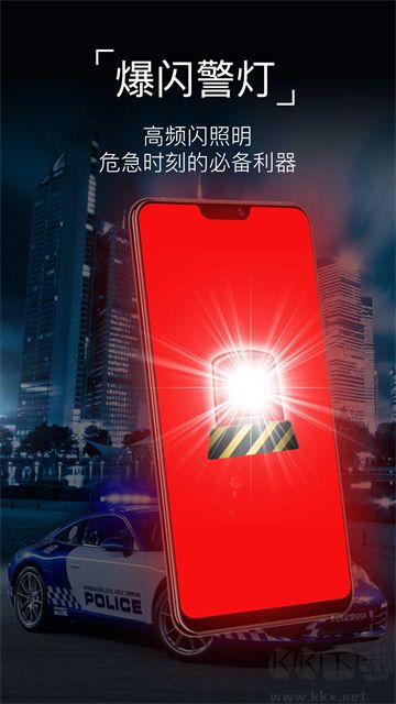 超级手电筒app免费版