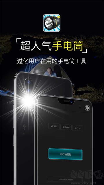 超级手电筒app免费版