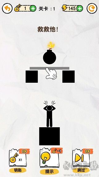 画线救救火柴人