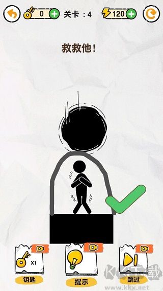 画线救救火柴人