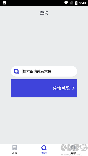 隼南行