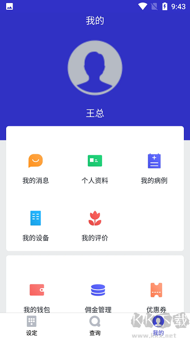 隼南行