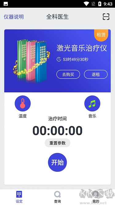 隼南行