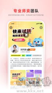 乐读优课