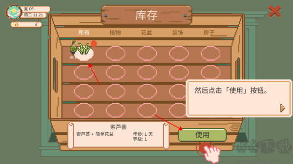 窗边花园