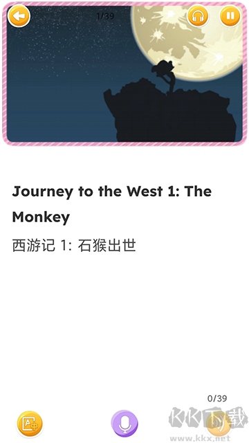蓝思英语app